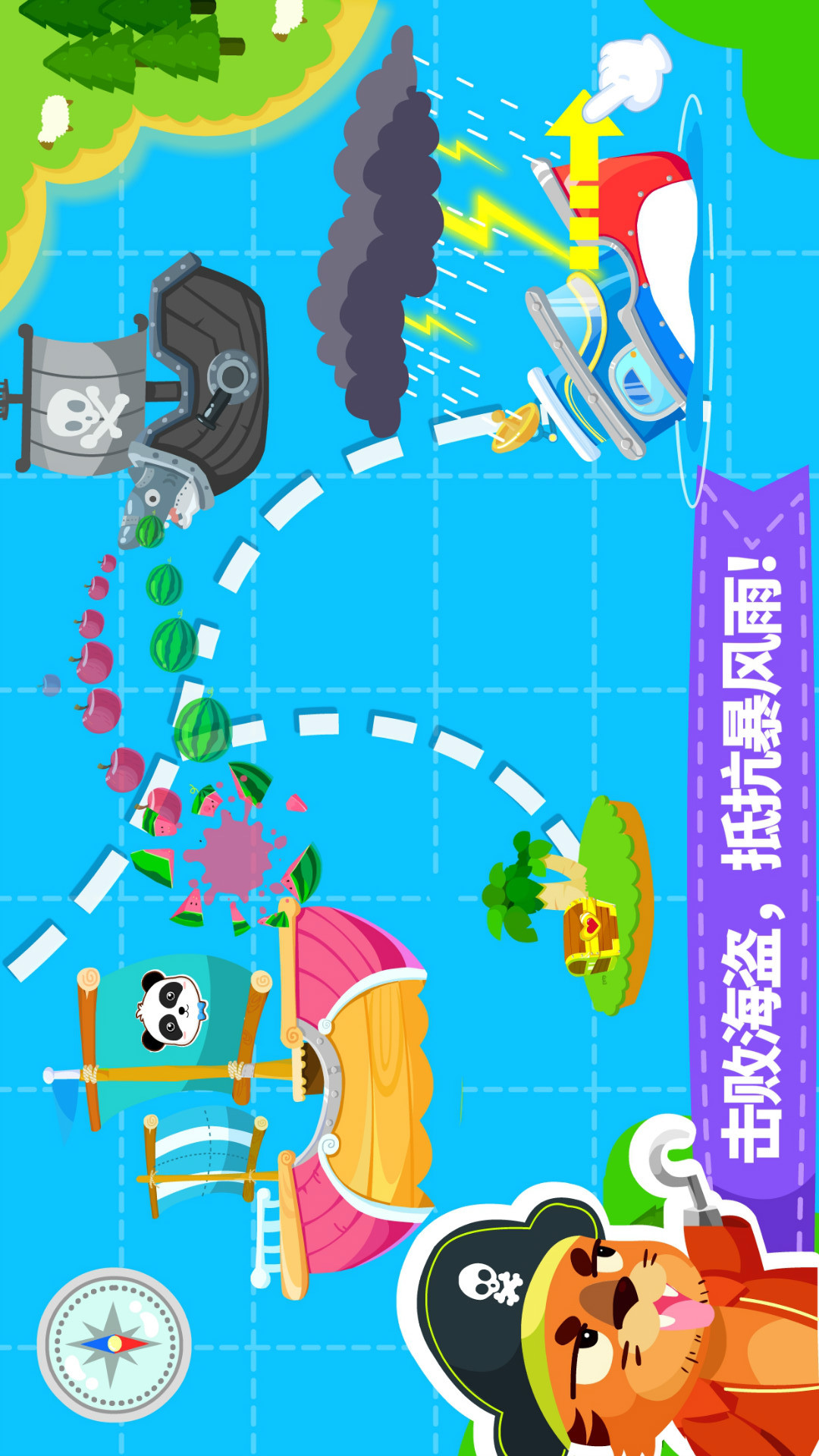 寶寶小船長截圖預(yù)覽