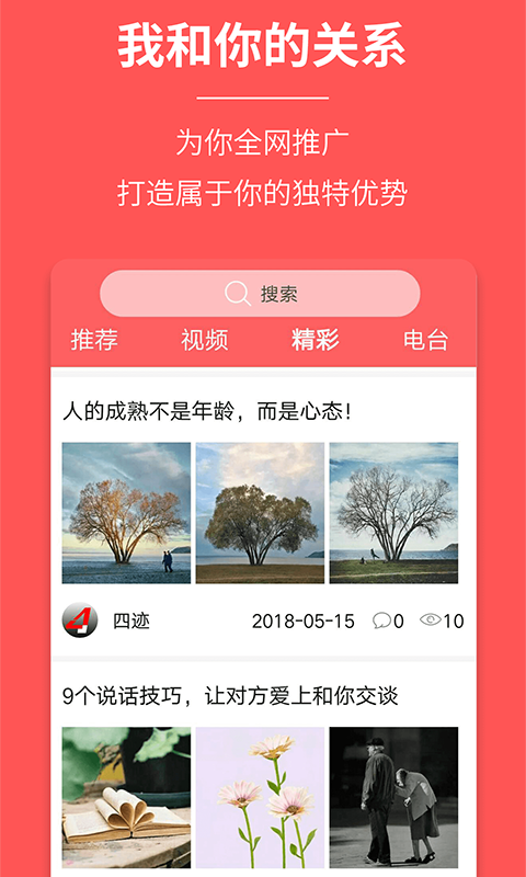 四迹截图4