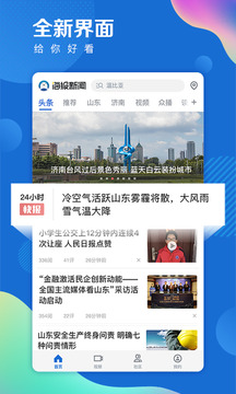 海報(bào)新聞截圖