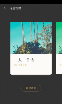 古詩詞典截圖