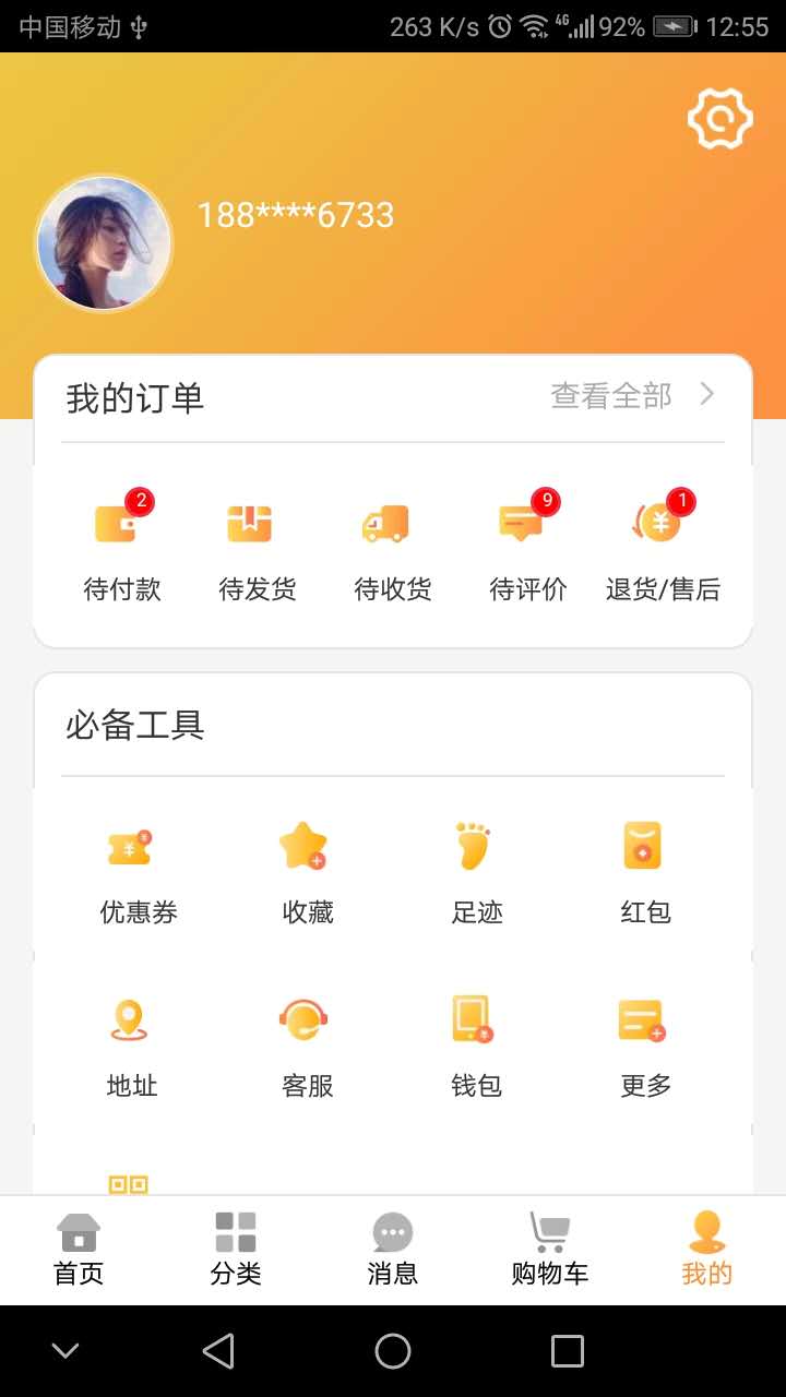 蜂狂购vv3.0.0截图4