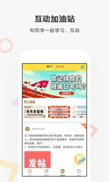 快對(duì)作業(yè)截圖