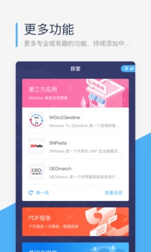 微基因截圖