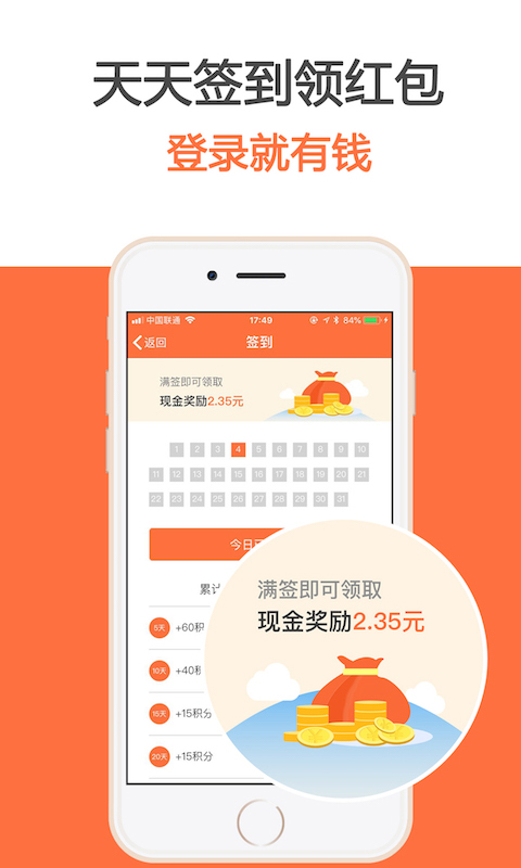 马赚省钱购v3.2.2截图4