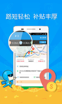蜂鳥眾包截圖