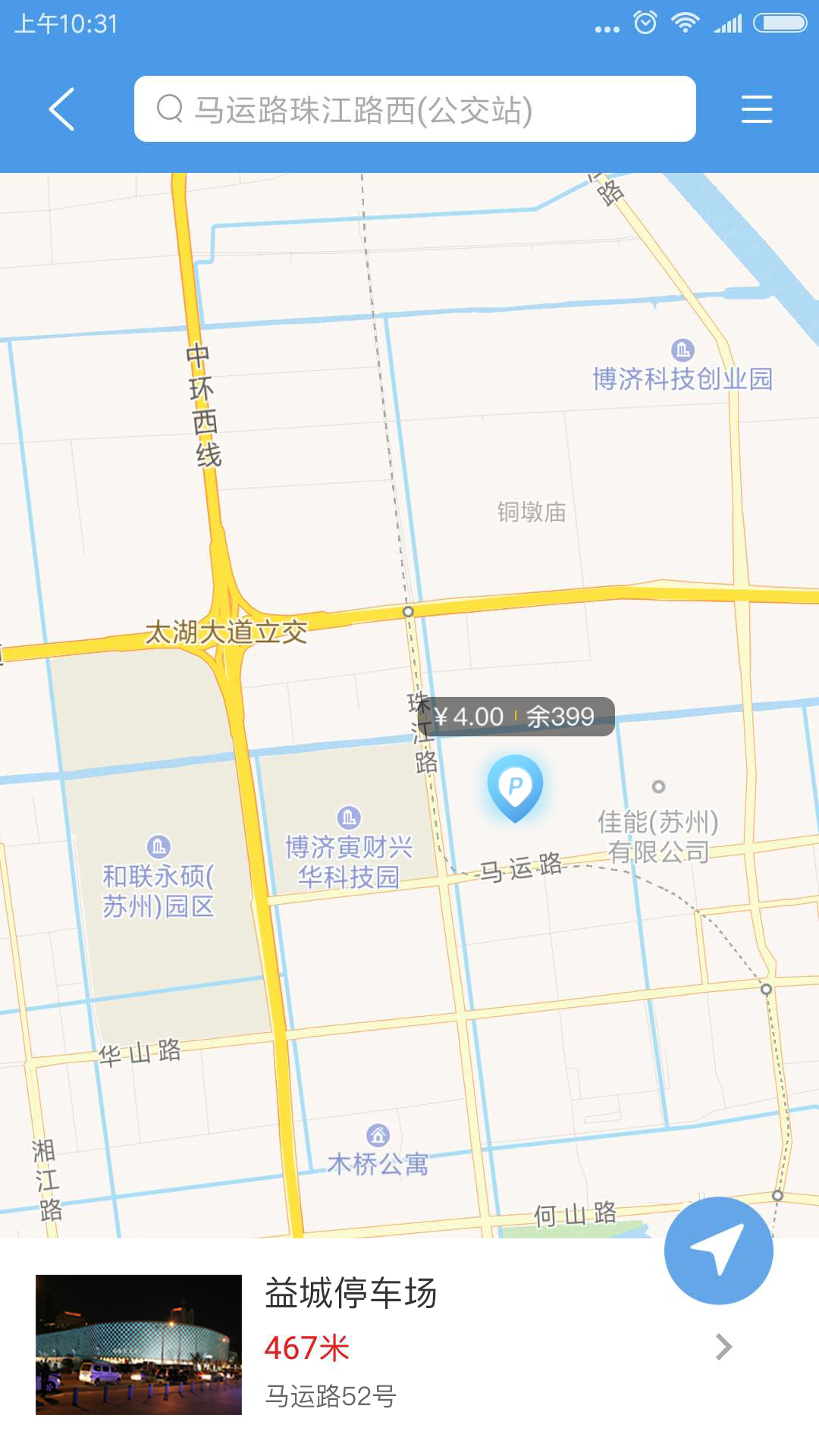 一城停车截图2