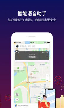 騰訊地圖截圖