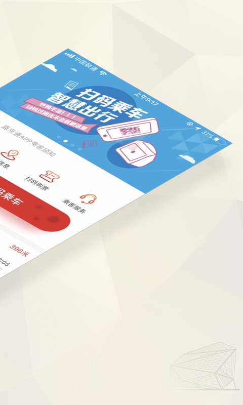 盛京通截圖預(yù)覽