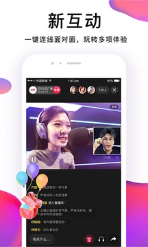 聽見廣播截圖