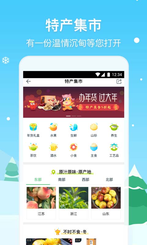 途牛旅游v10.2.0截图5