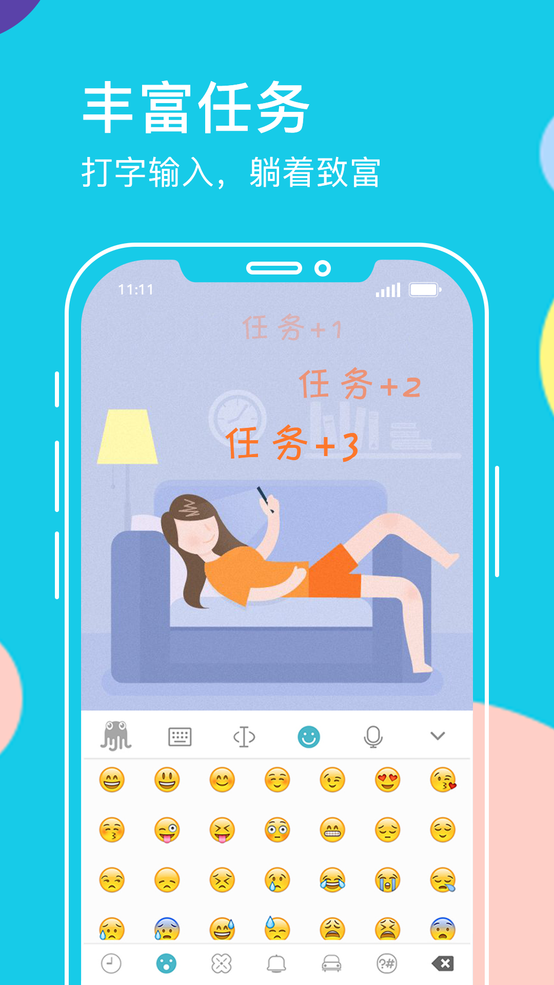 章魚輸入法截圖預覽