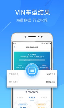 二手車估價(jià)截圖