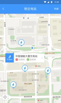 響響租車截圖