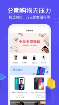 小贏卡貸截圖