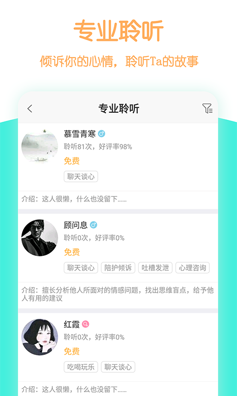 一個陌生人截圖預(yù)覽