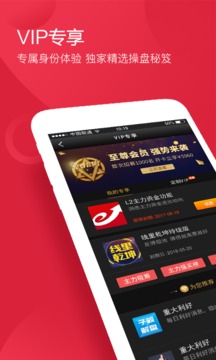 益盟經(jīng)典版截圖