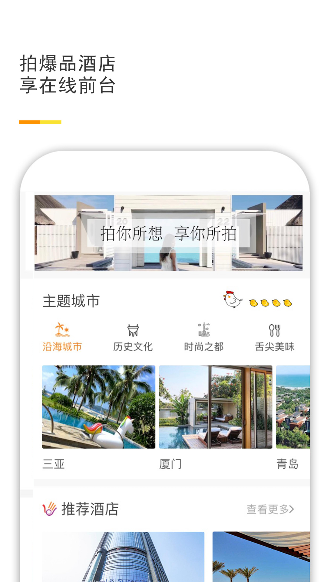 掌中拍旅行截图1