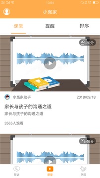 小冤家截圖