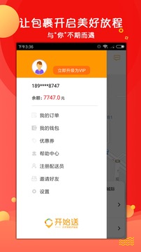 開始送截圖
