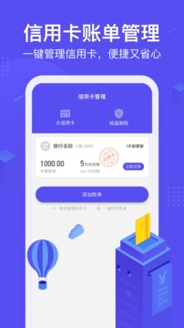 小贏卡貸截圖