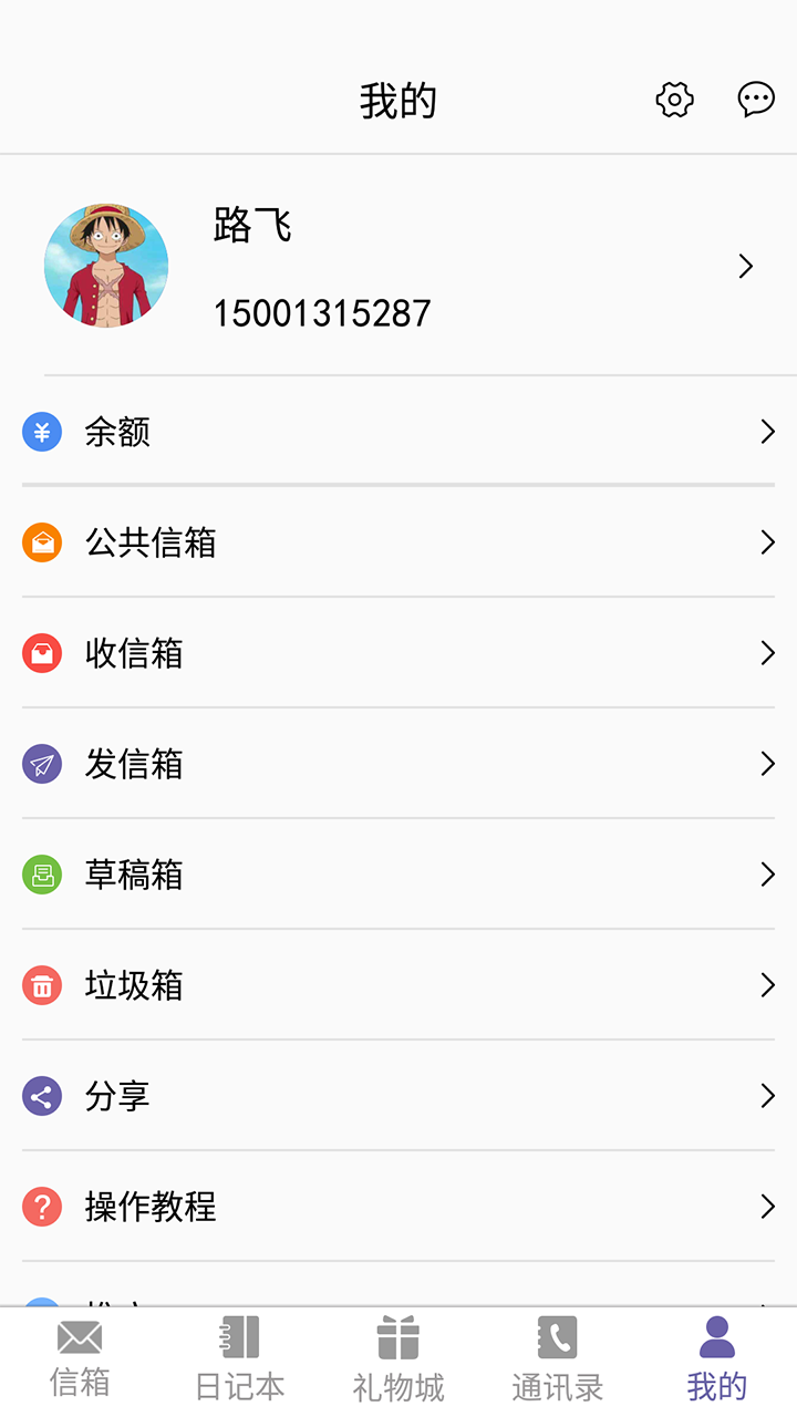 520书信截图5