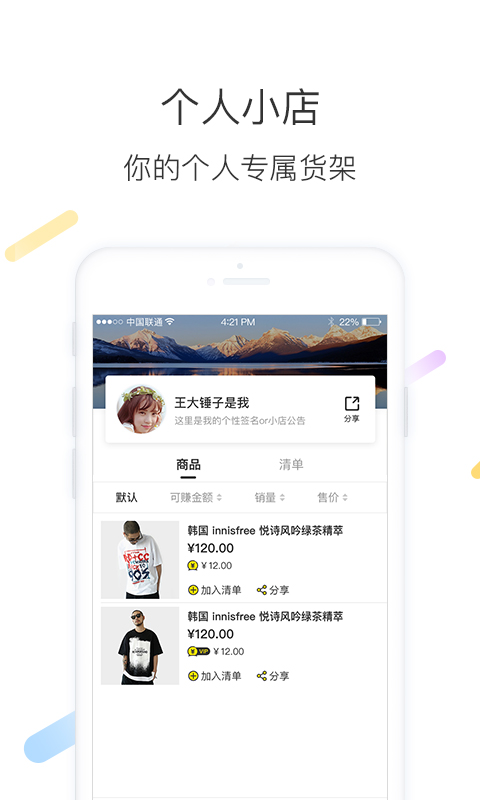 智蜂v3.0.5截图3