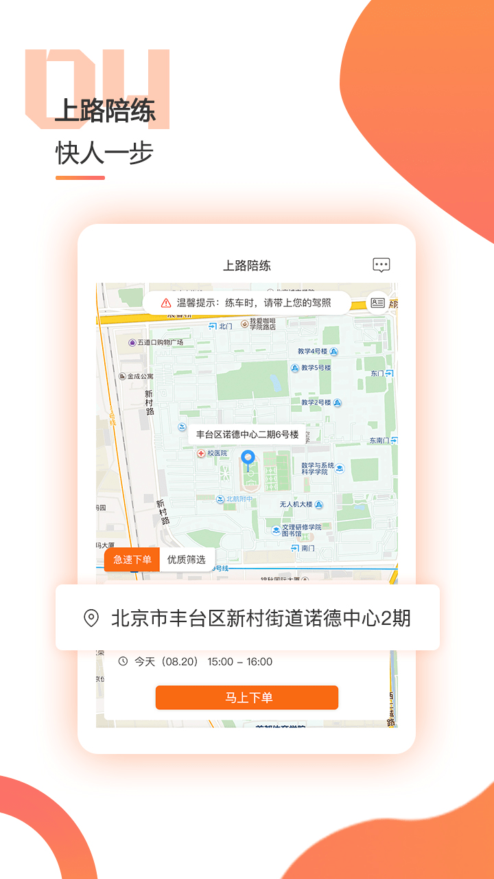 乐e安练截图4