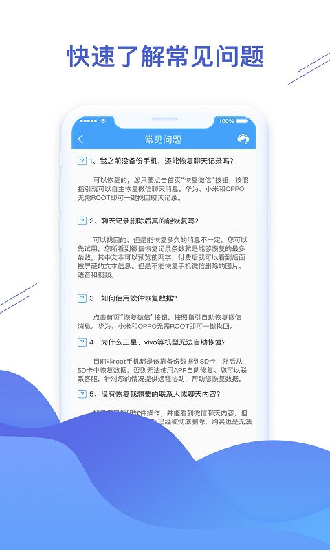 微信恢复精灵v1.1.33截图4