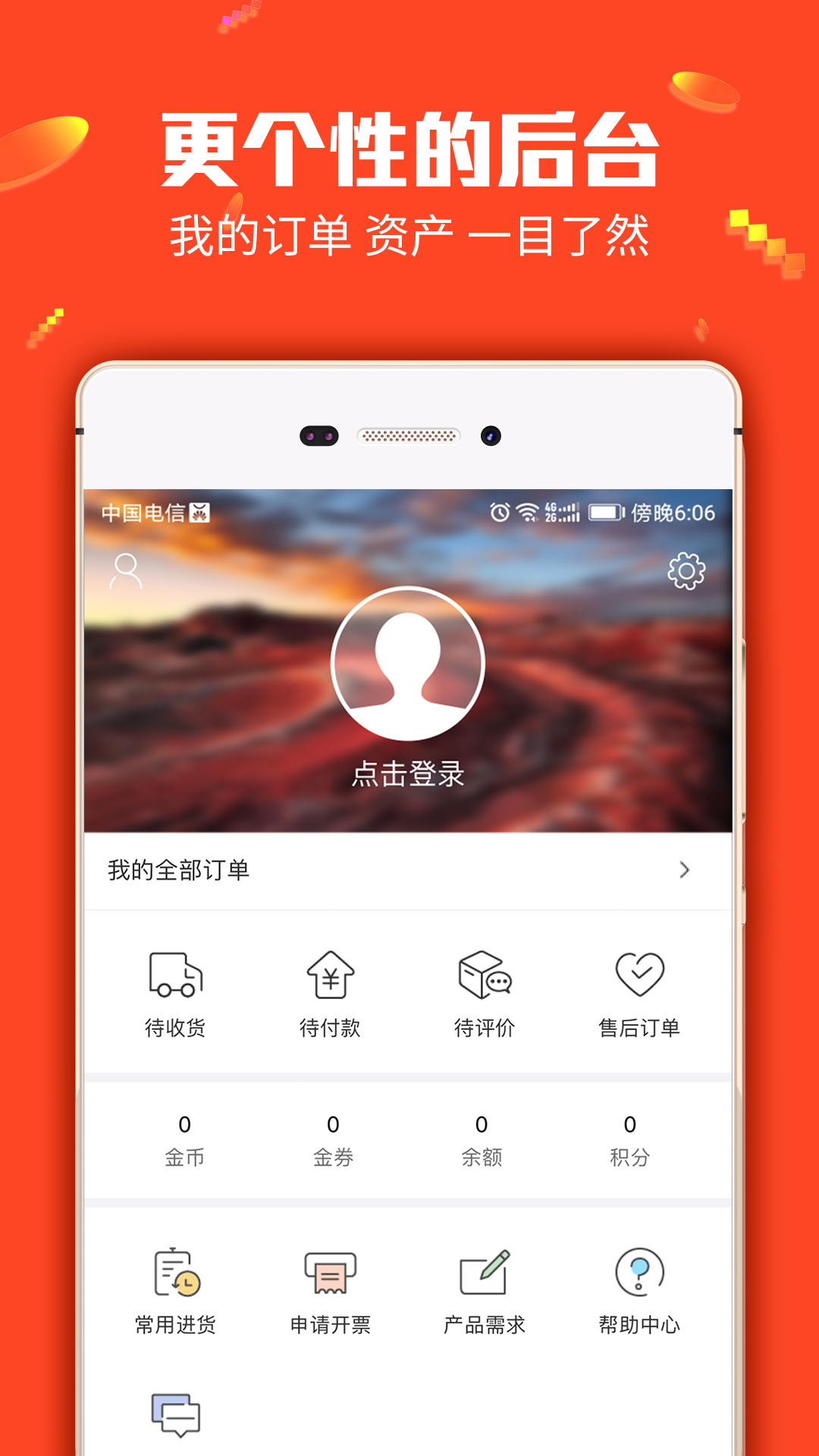 銳錮商城截圖預(yù)覽