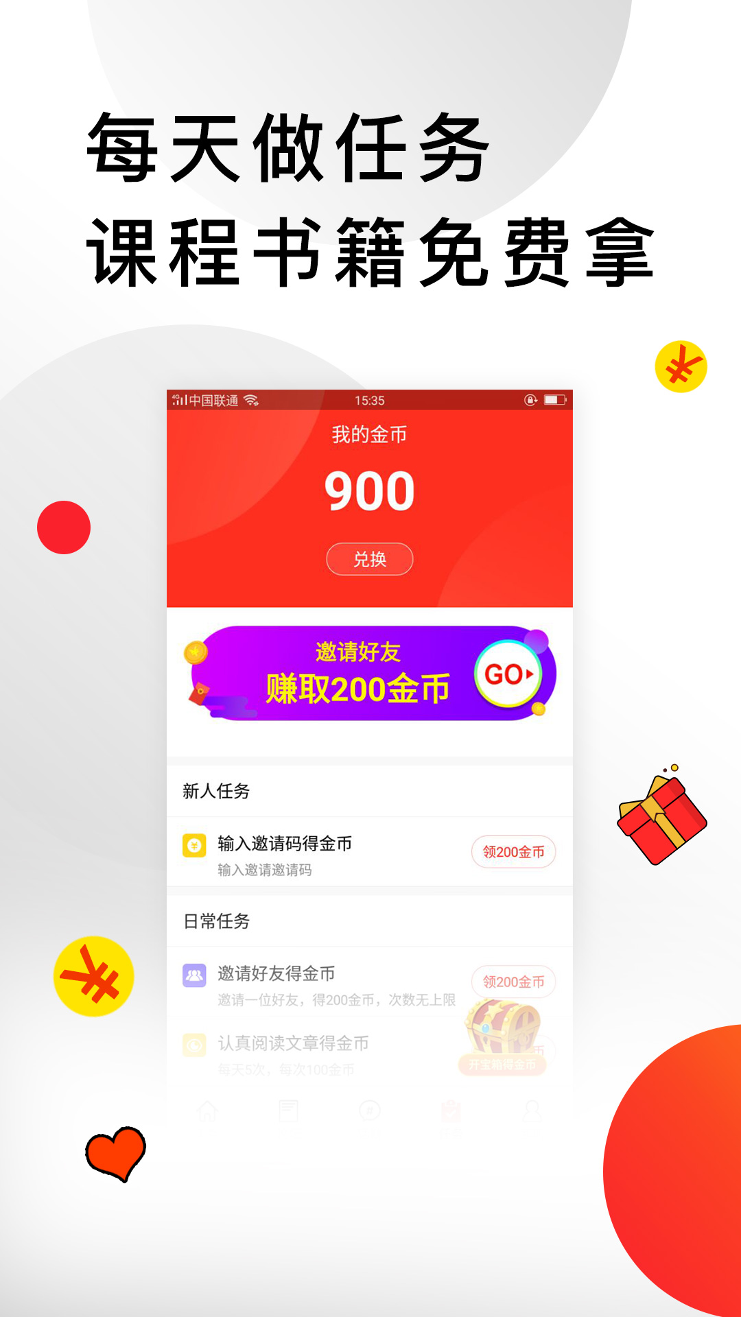 会计头条v3.4.0截图4