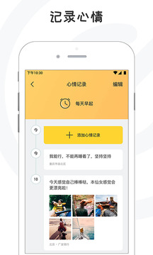 小目標(biāo)打卡截圖