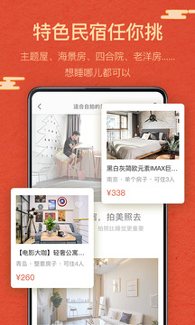 榛果民宿截圖