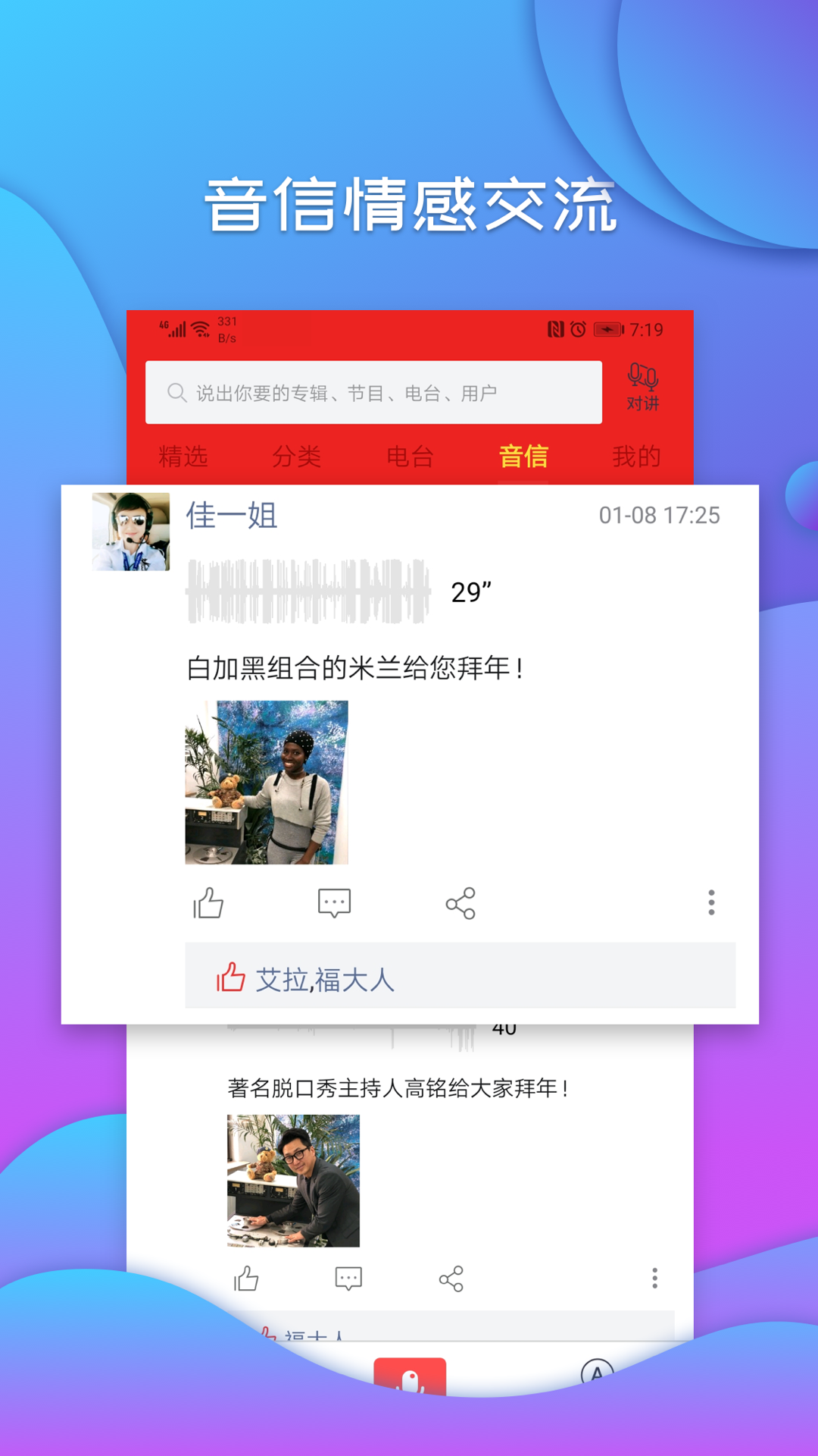 我听FMv0.1.0.X.11截图4