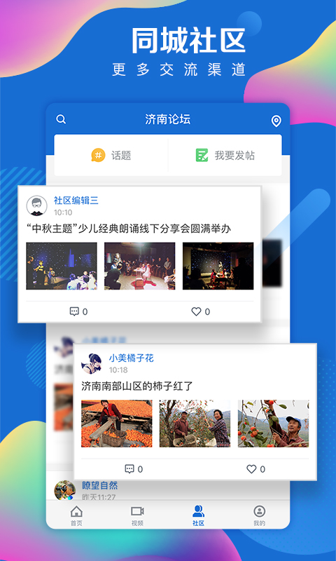 海报新闻v5.0.1截图4