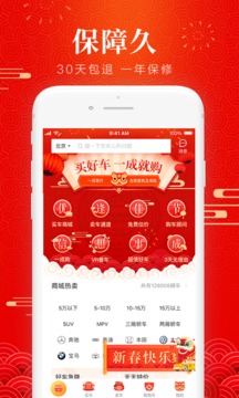 優(yōu)信二手車截圖