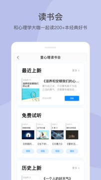 壹心理截圖