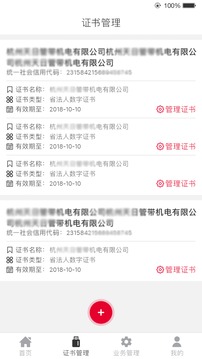 E照通截圖