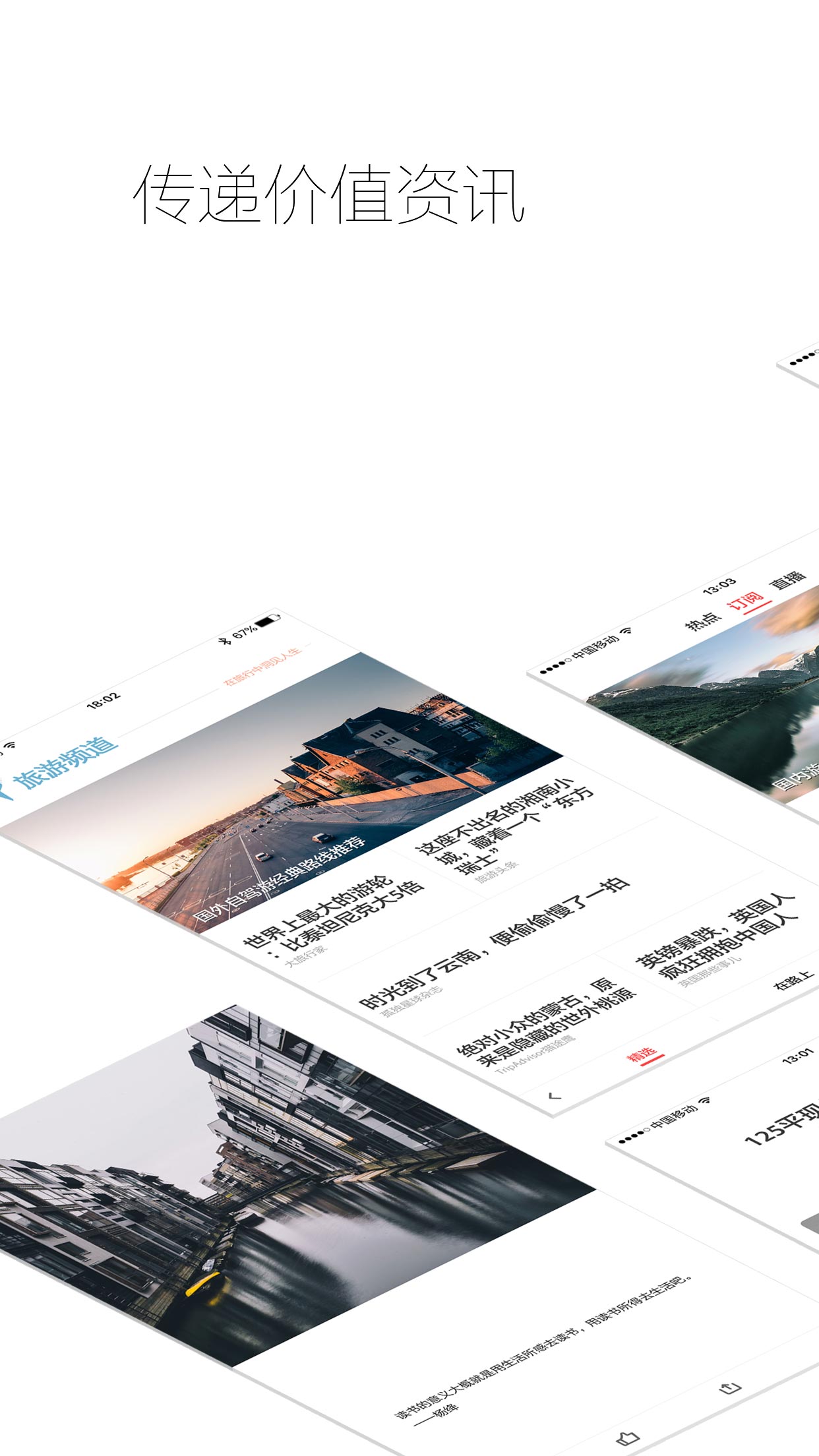 ZAKER新聞截圖預(yù)覽