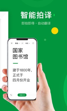 搜狗翻譯截圖