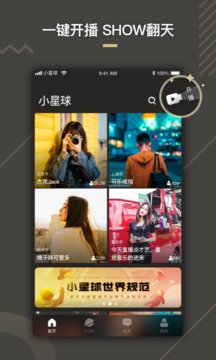 小星球截圖