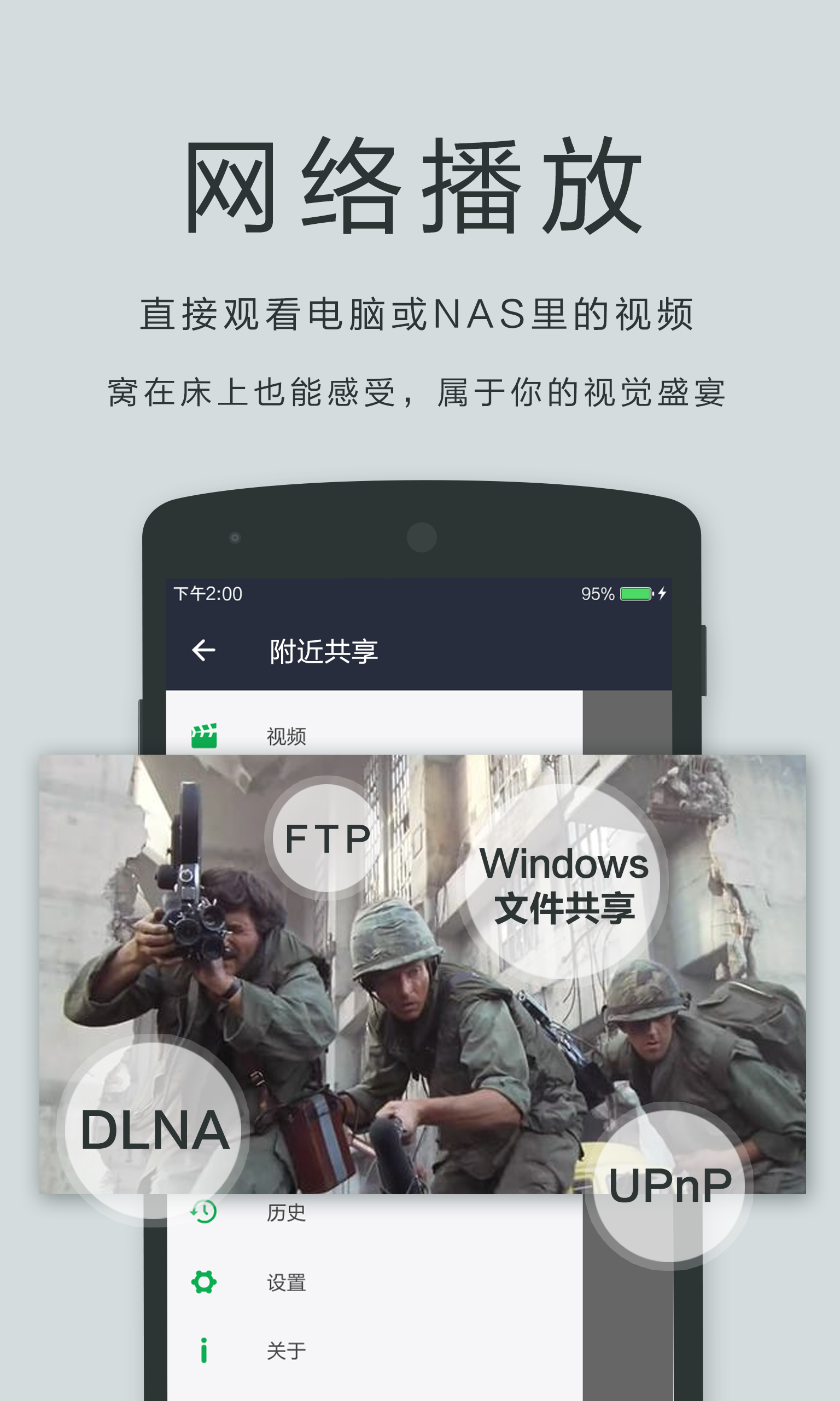 播放器OPlayer免费版v4.00.02截图3