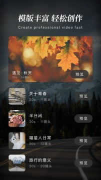 快剪輯截圖