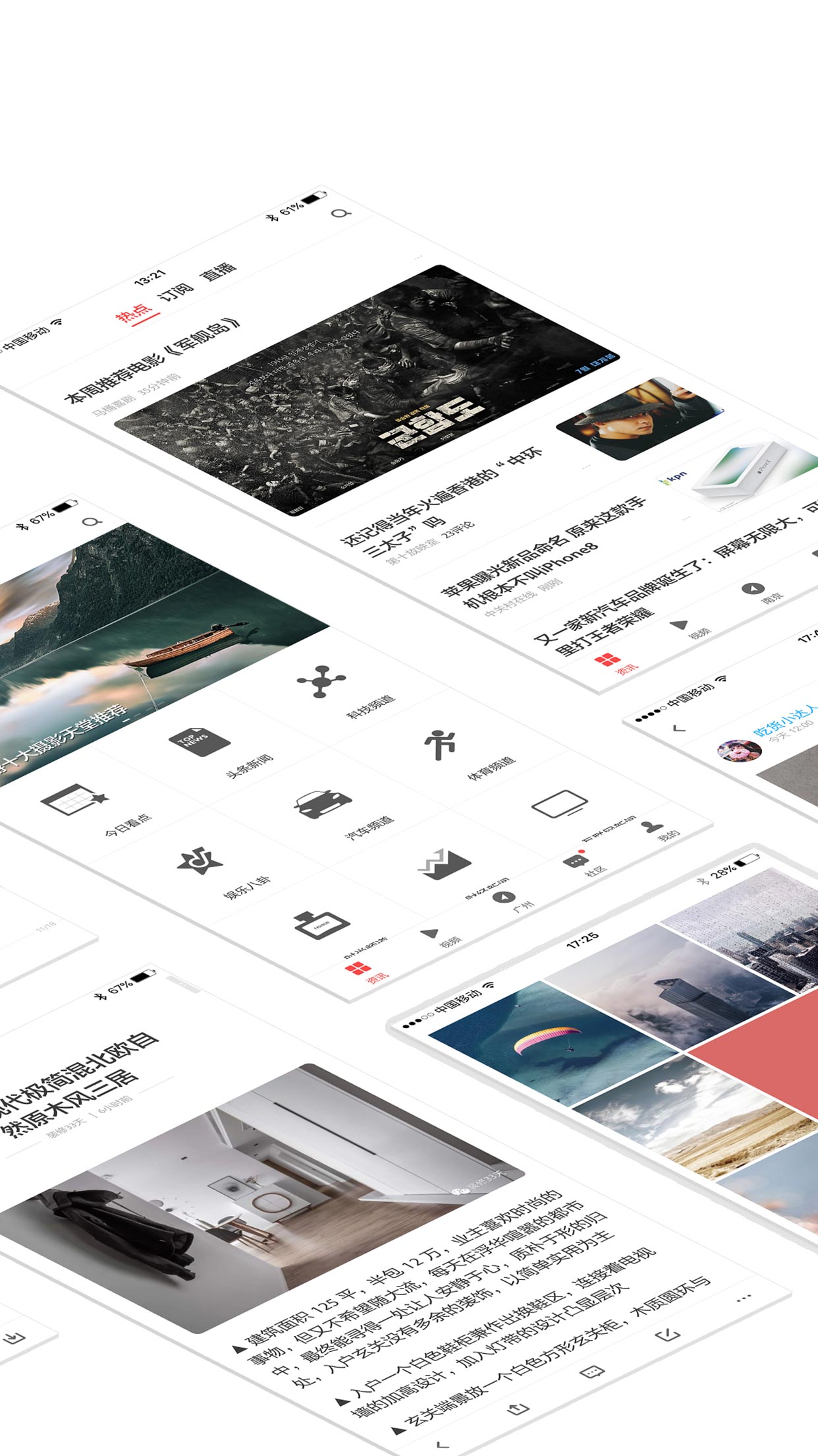 ZAKER新聞截圖預(yù)覽