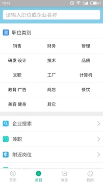 锦绣网截图