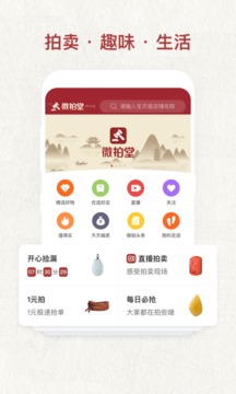 微拍堂截图