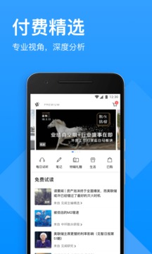 華爾街見(jiàn)聞截圖