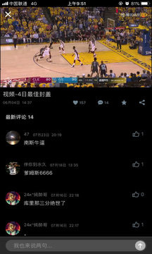 NBA截圖