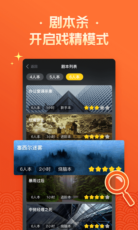 玩吧截圖預(yù)覽