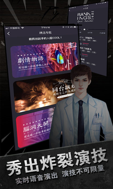 百變大偵探截圖預(yù)覽