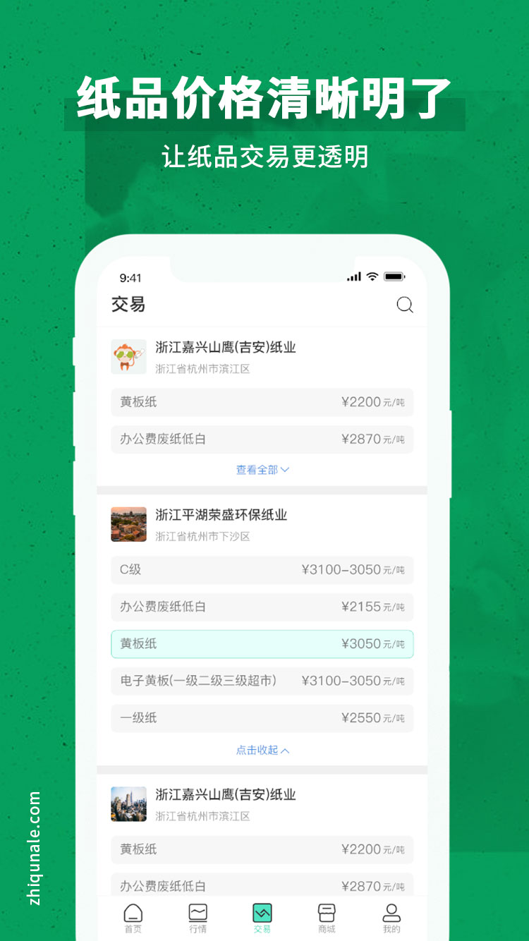 紙去哪了截圖預(yù)覽